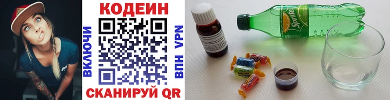 Кодеиновый сироп Lean Purple Drank  купить  сайты  Лысьва 