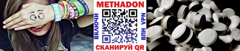 МЕТАДОН methadone  Лысьва 